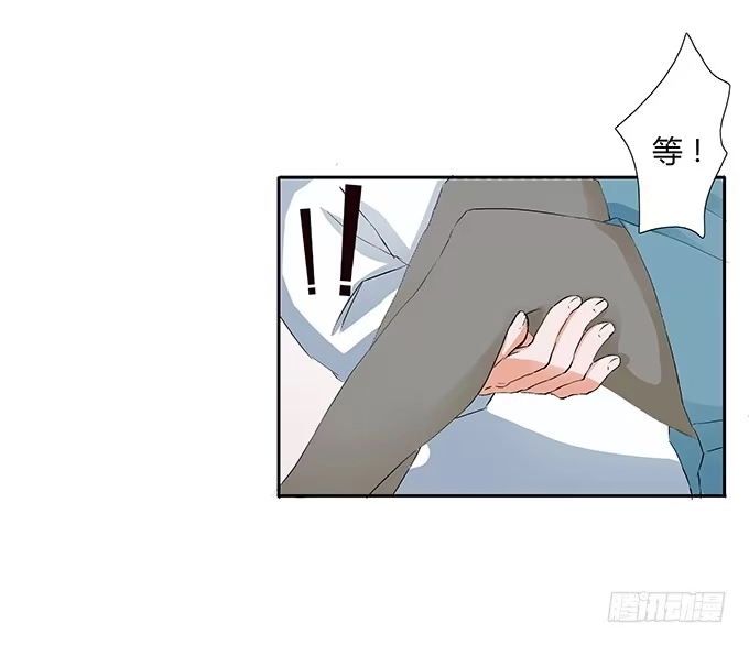 《唐门千金》第29话：我要娶的人是你! 第9页