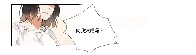 《唐门千金》逃避和迷茫 第33页