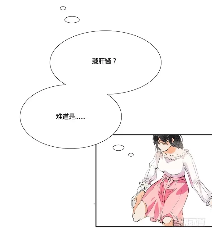 《唐门千金》逃避和迷茫 第35页