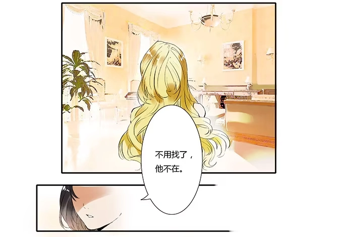 《唐门千金》逃避和迷茫 第28页