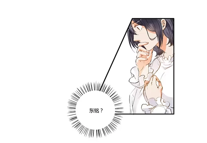 《唐门千金》逃避和迷茫 第25页