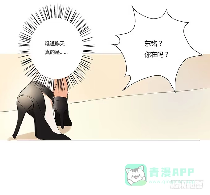 《唐门千金》逃避和迷茫 第26页