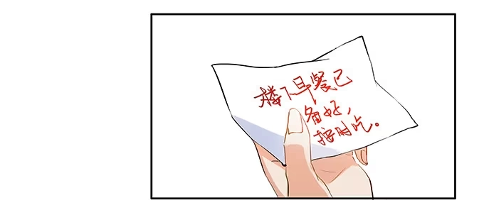 《唐门千金》逃避和迷茫 第13页