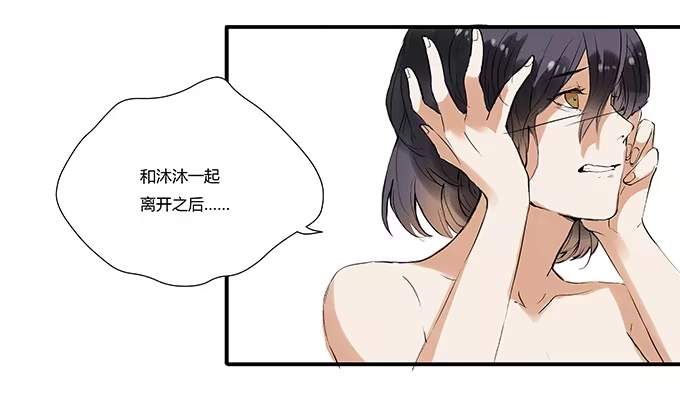《唐门千金》逃避和迷茫 第8页