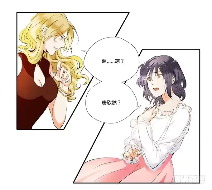 《唐门千金》逃避和迷茫 第22页