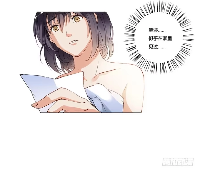 《唐门千金》逃避和迷茫 第14页