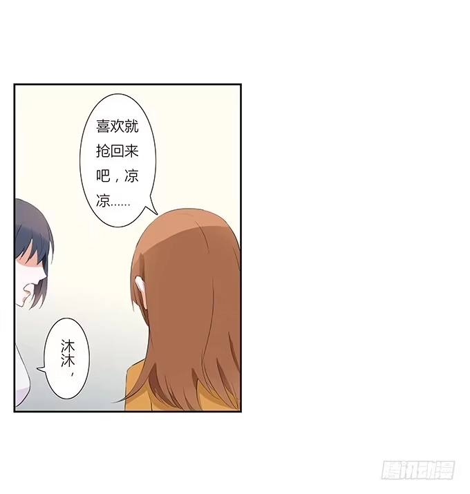 《唐门千金》喜欢的话，就追回来吧！ 第25页