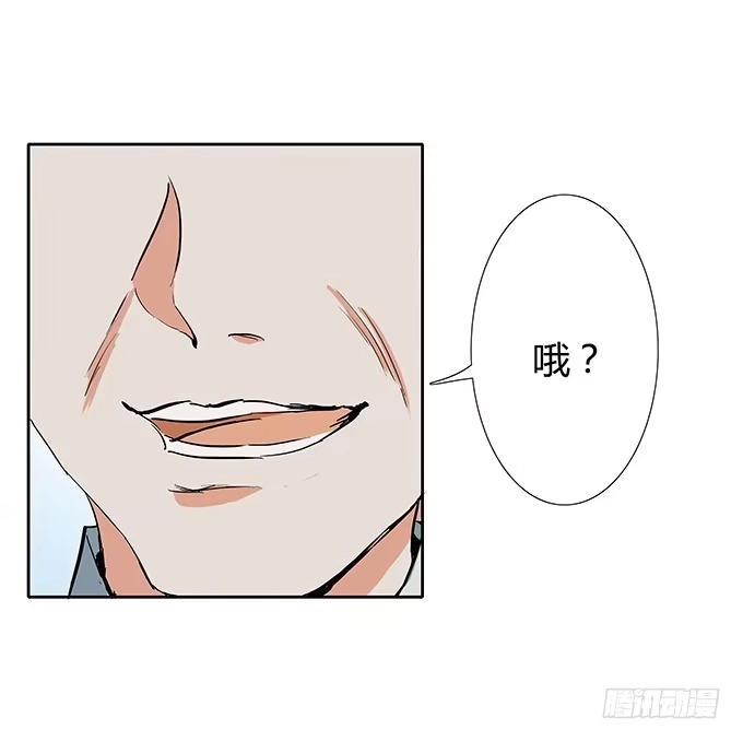 《唐门千金》学长的摸头杀 第5页