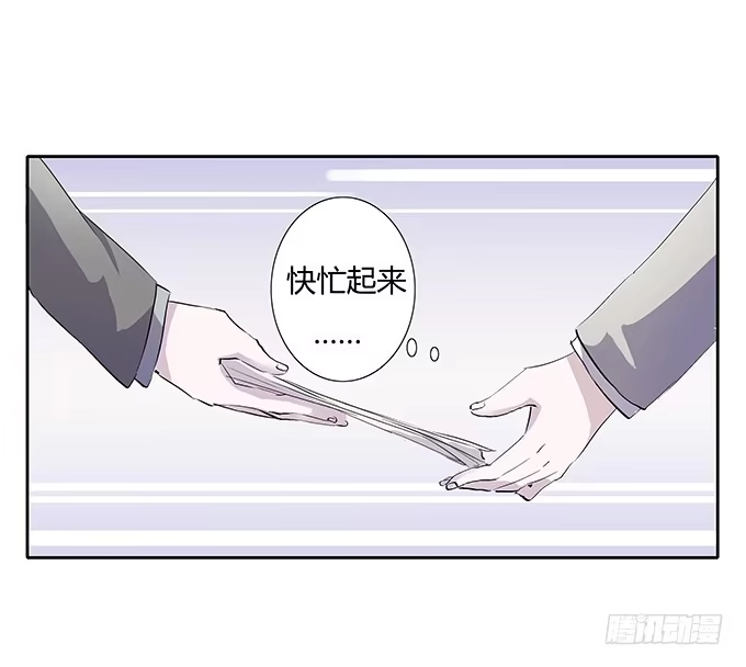 《唐门千金》学长的摸头杀 第40页