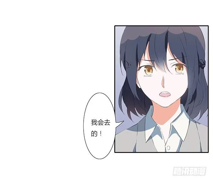 《唐门千金》学长的摸头杀 第25页