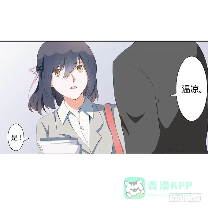 《唐门千金》学长的摸头杀 第21页