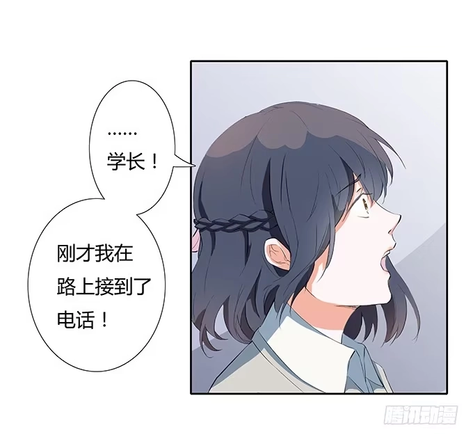 《唐门千金》学长的摸头杀 第17页