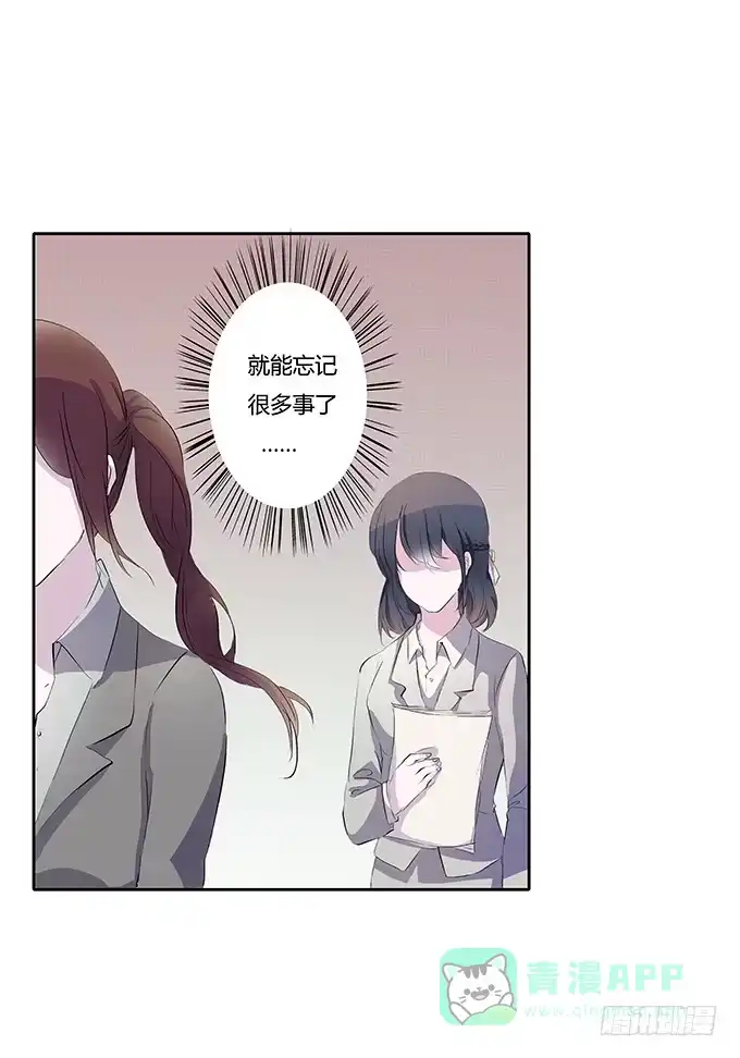 《唐门千金》学长的摸头杀 第41页