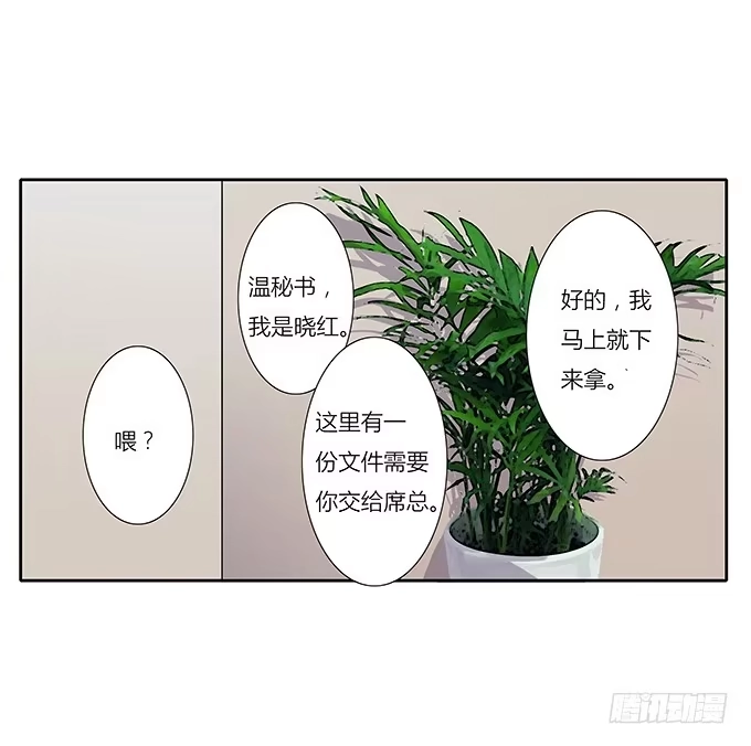 《唐门千金》学长的摸头杀 第39页