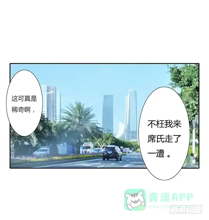 《唐门千金》学长的摸头杀 第6页