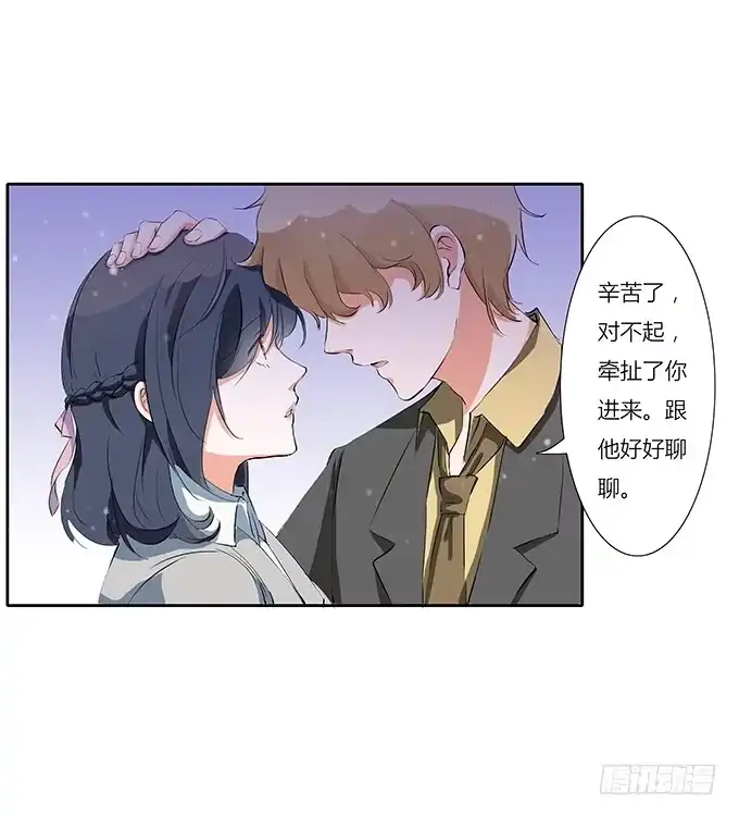 《唐门千金》学长的摸头杀 第29页