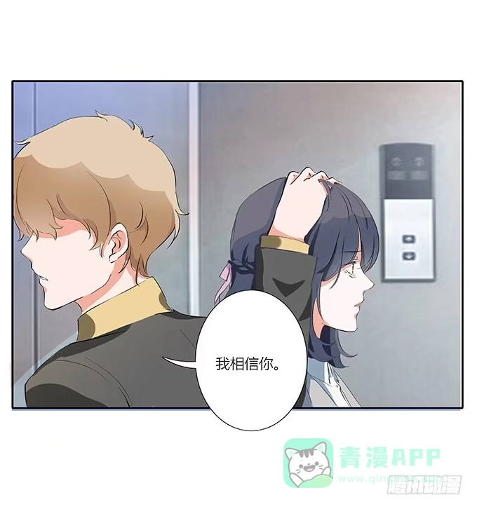 《唐门千金》学长的摸头杀 第31页