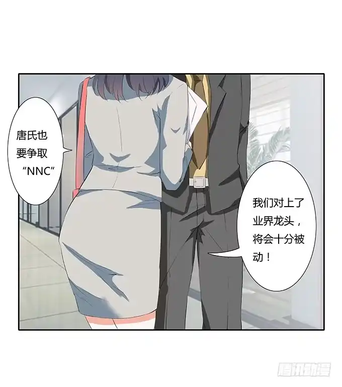 《唐门千金》学长的摸头杀 第18页