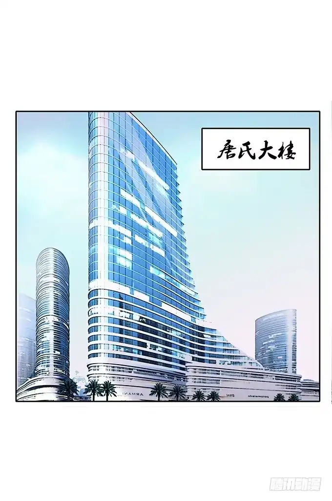 《唐门千金》学长的摸头杀 第43页