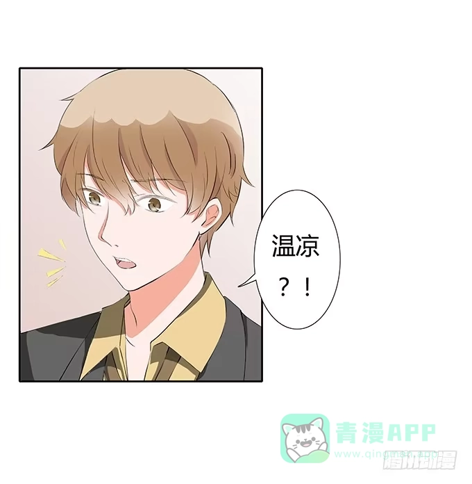 《唐门千金》学长的摸头杀 第16页