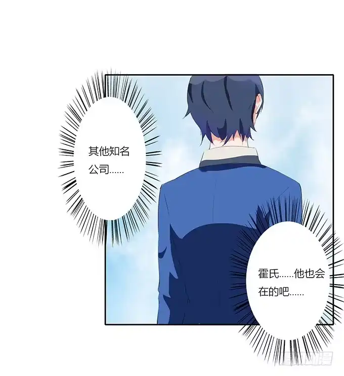 《唐门千金》学长的摸头杀 第23页