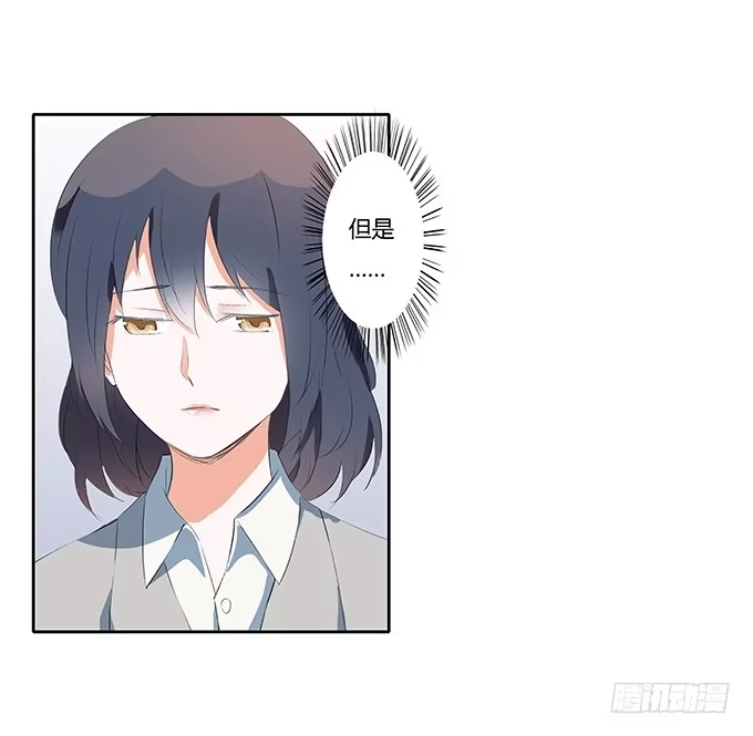 《唐门千金》学长的摸头杀 第24页