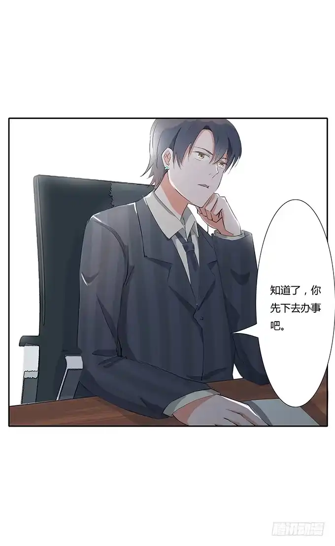 《唐门千金》第三十二话：约见 第4页