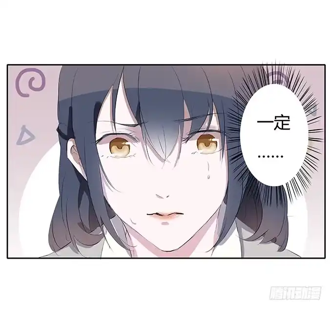 《唐门千金》第三十二话：约见 第49页