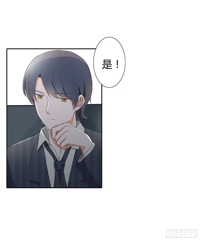 《唐门千金》第三十二话：约见 第5页