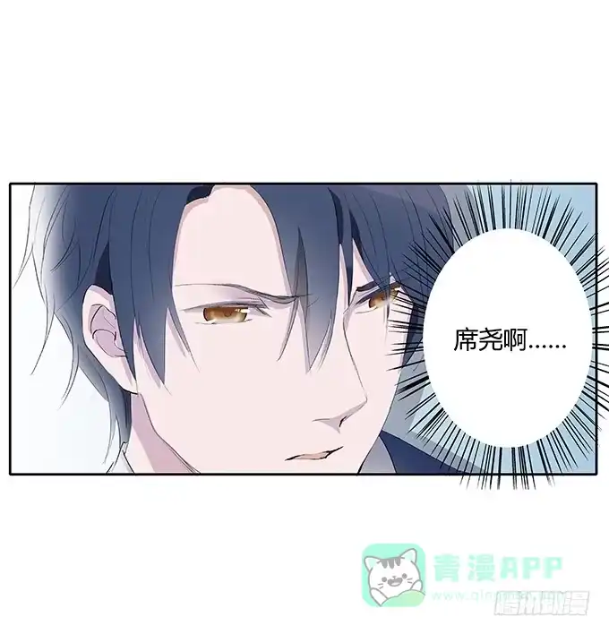 《唐门千金》第三十二话：约见 第46页