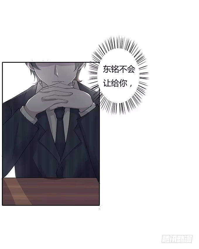 《唐门千金》第三十二话：约见 第22页