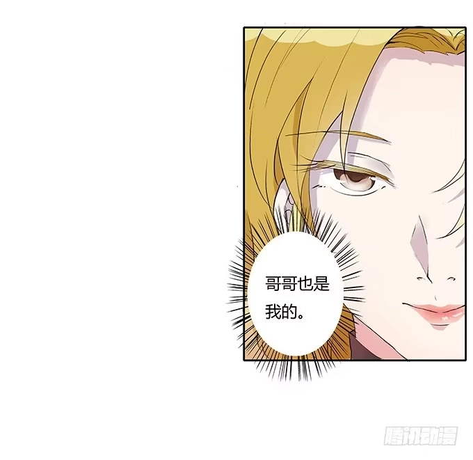 《唐门千金》第三十二话：约见 第23页
