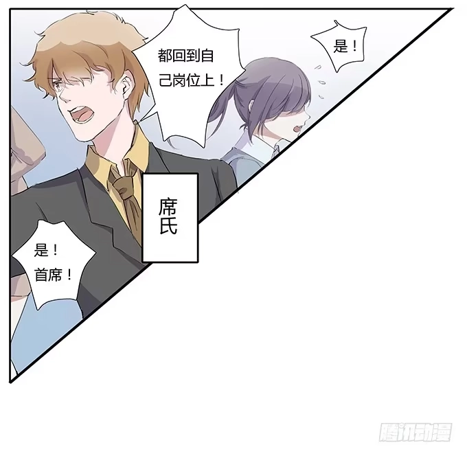 《唐门千金》第三十二话：约见 第43页