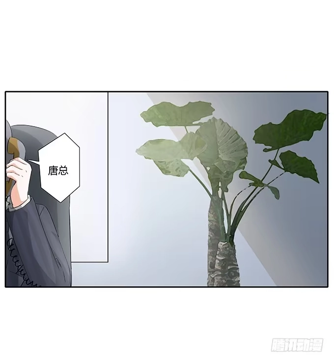《唐门千金》第三十二话：约见 第32页