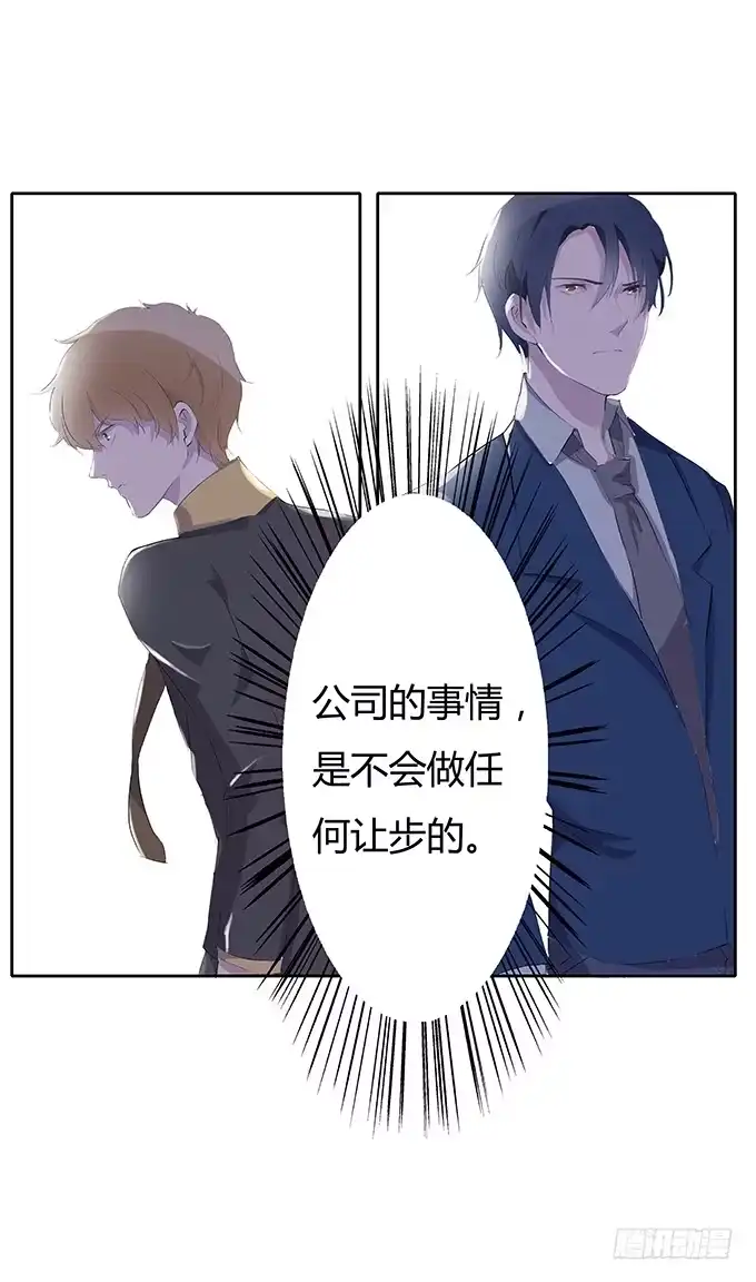 《唐门千金》第三十二话：约见 第47页