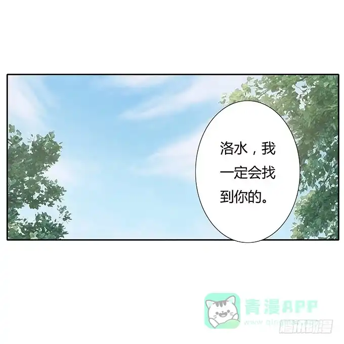 《唐门千金》第三十二话：约见 第41页