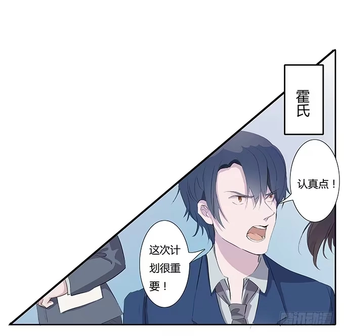 《唐门千金》第三十二话：约见 第44页