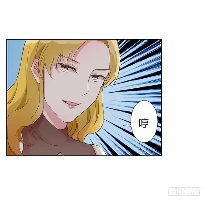《唐门千金》第三十二话：约见 第19页