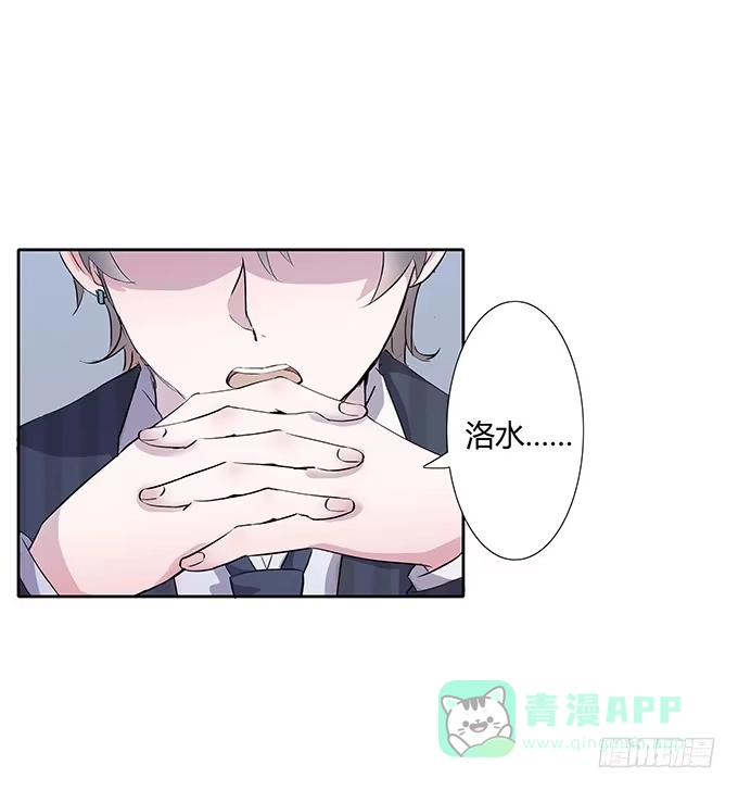 《唐门千金》第三十二话：约见 第26页