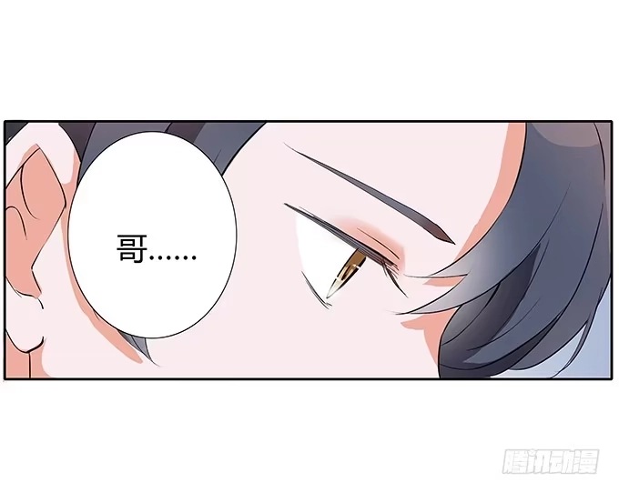 《唐门千金》第三十二话：约见 第15页
