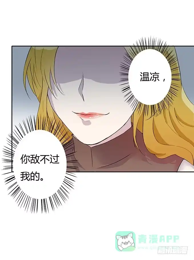 《唐门千金》第三十二话：约见 第21页