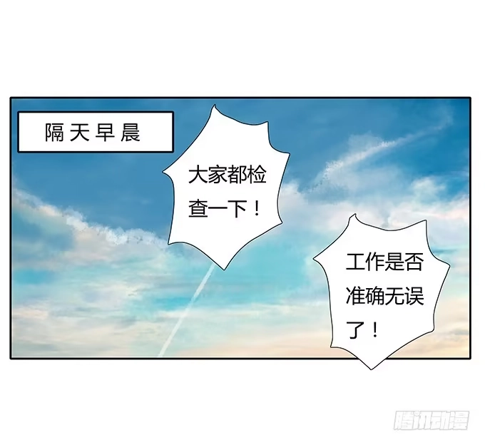 《唐门千金》第三十二话：约见 第42页