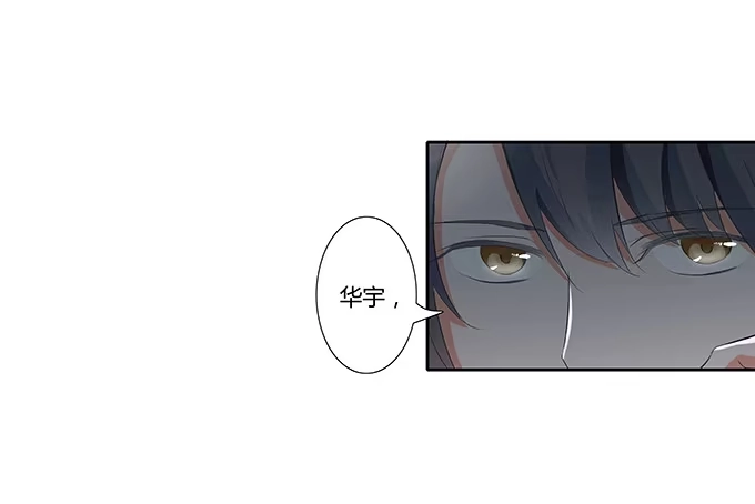 《唐门千金》第三十二话：约见 第2页
