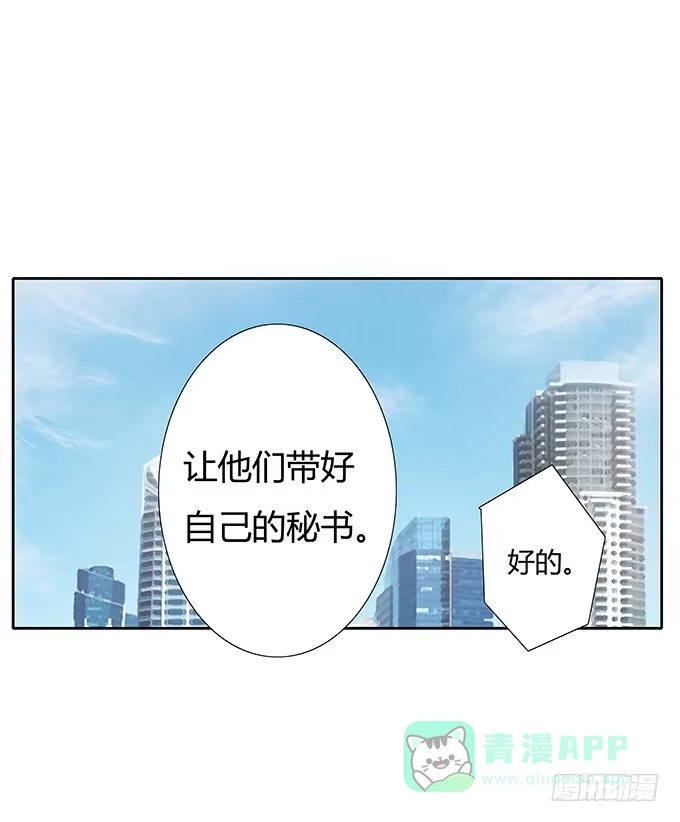 《唐门千金》第三十二话：约见 第36页