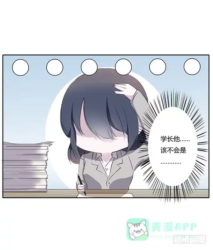《唐门千金》第三十三话：惊艳了时光 第6页