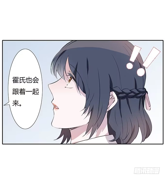《唐门千金》第三十三话：惊艳了时光 第14页