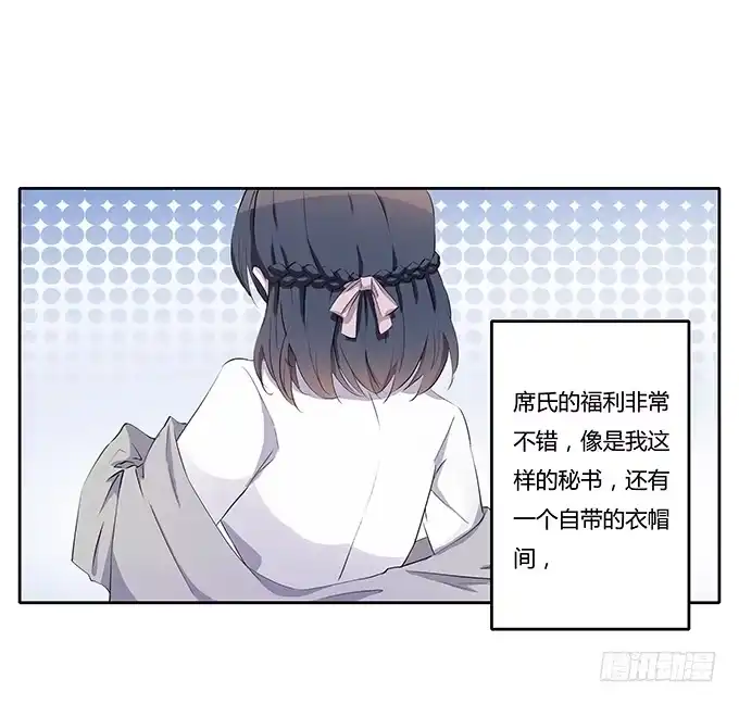 《唐门千金》第三十三话：惊艳了时光 第24页
