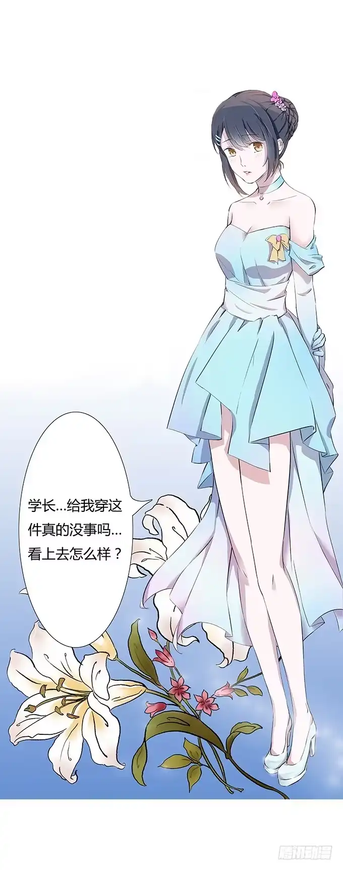 《唐门千金》第三十三话：惊艳了时光 第30页