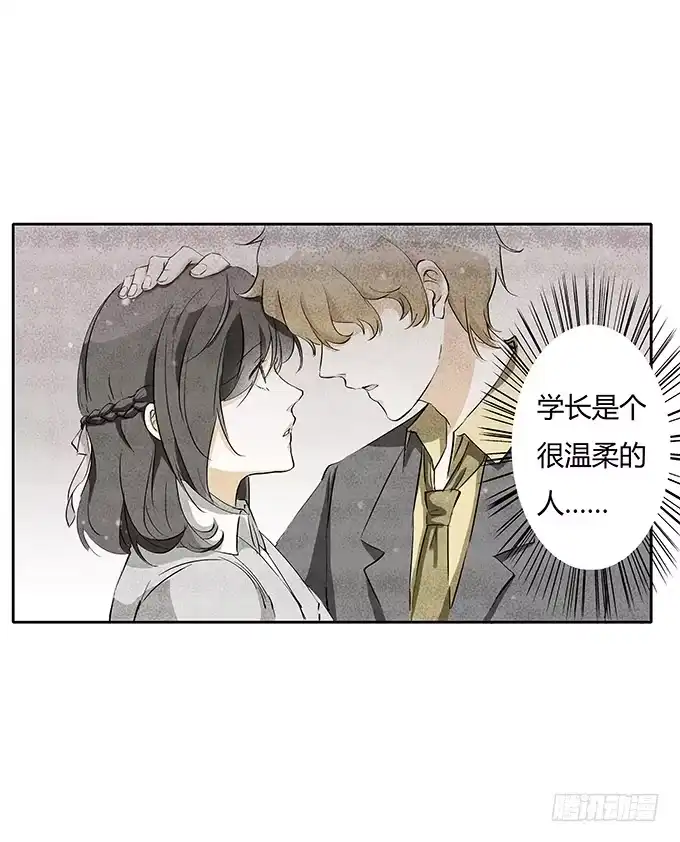 《唐门千金》第三十三话：惊艳了时光 第2页