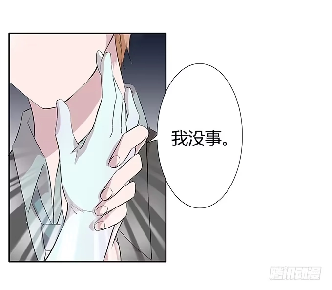 《唐门千金》第三十四话：争风吃醋 第14页